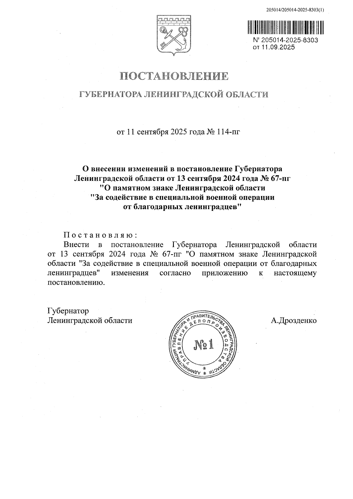 Увеличить