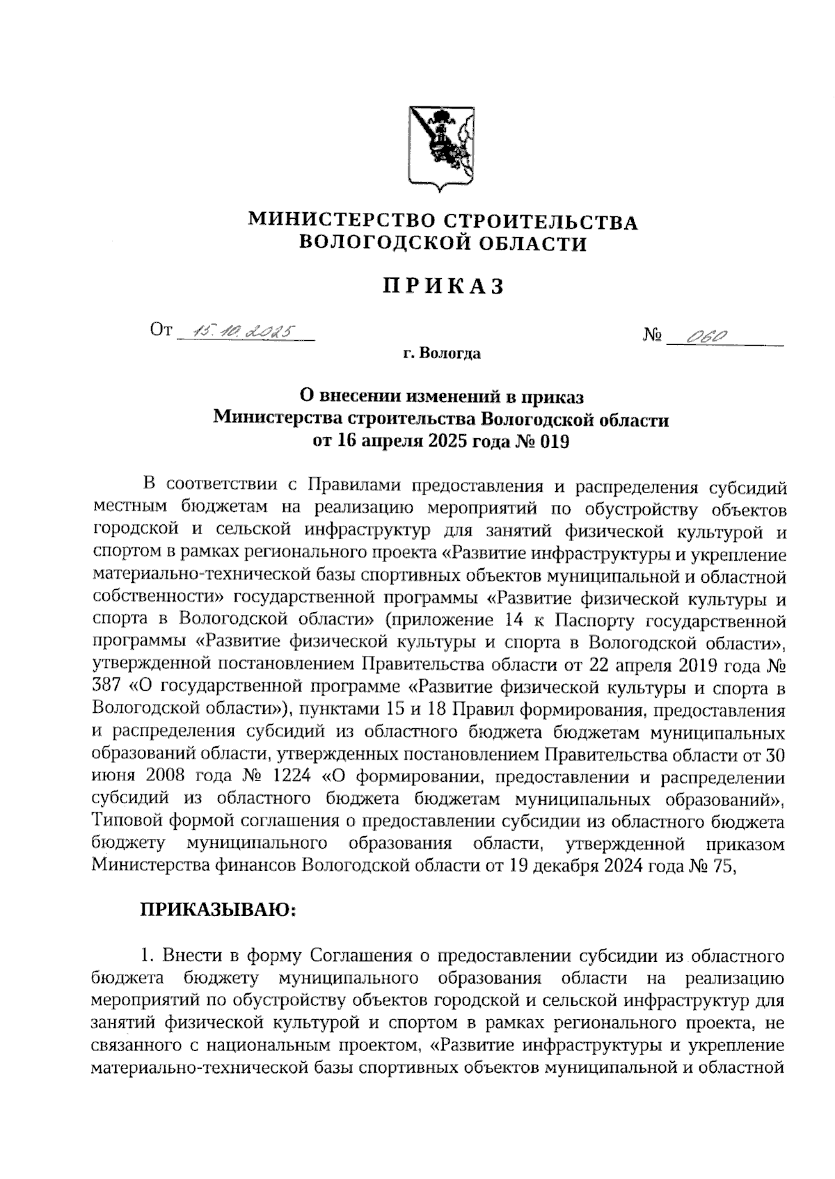 Увеличить
