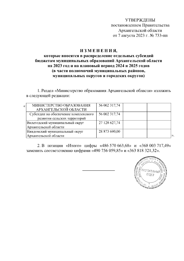 Увеличить