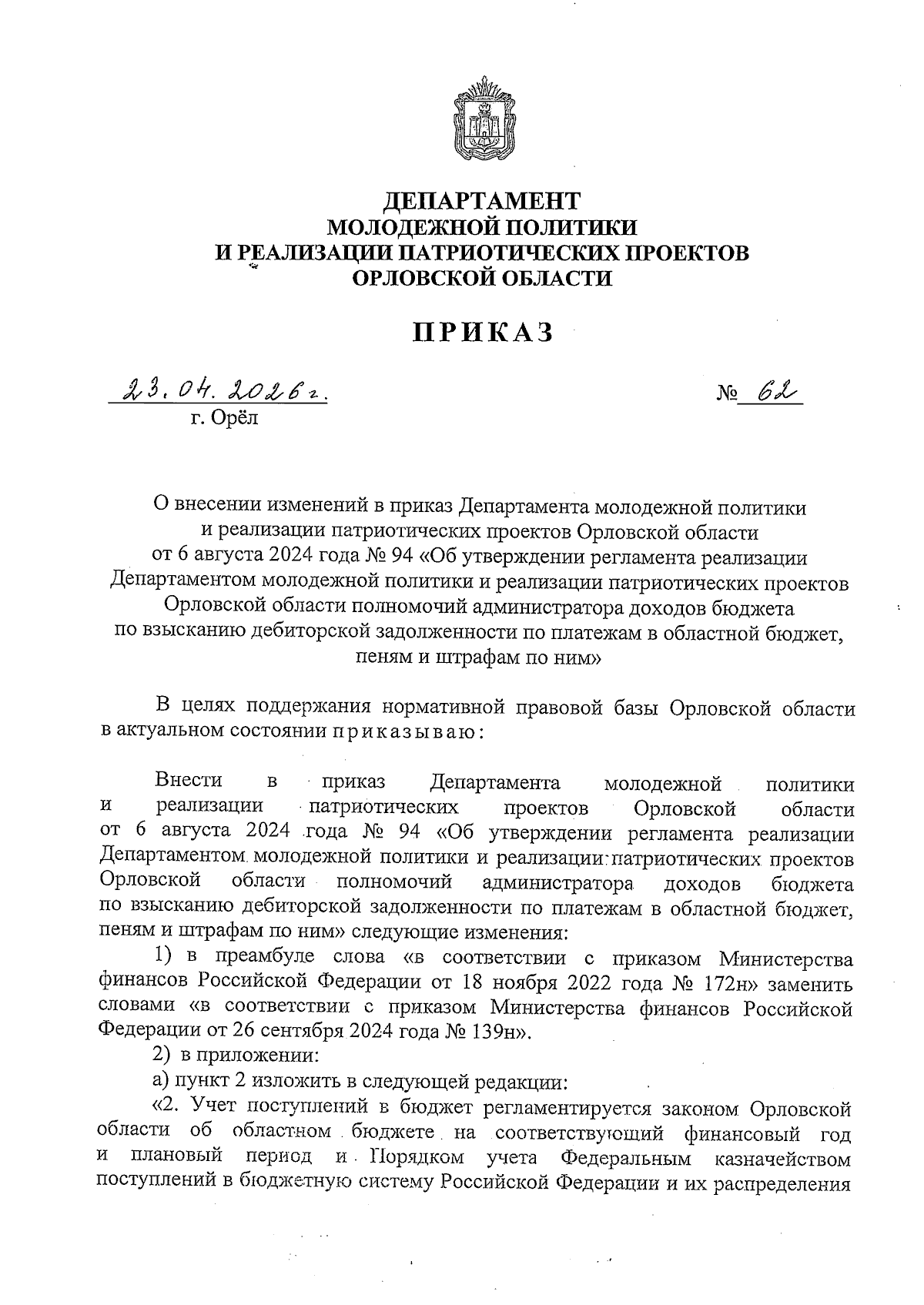 Увеличить