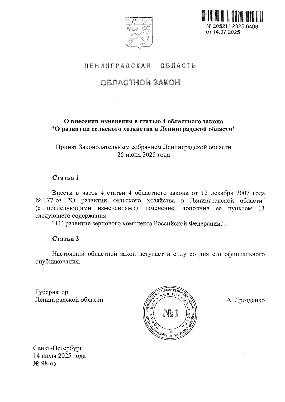Увеличить