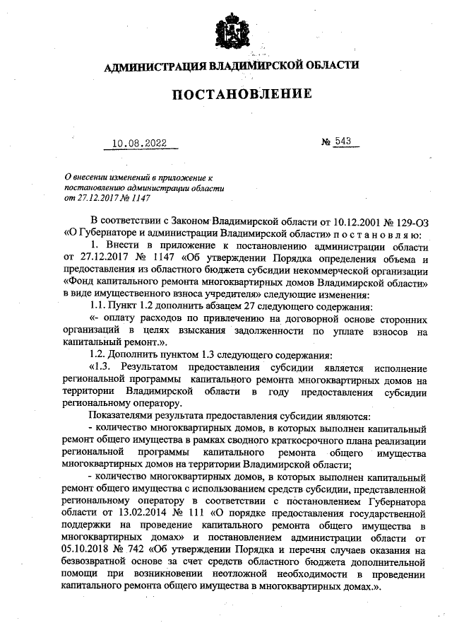 Увеличить