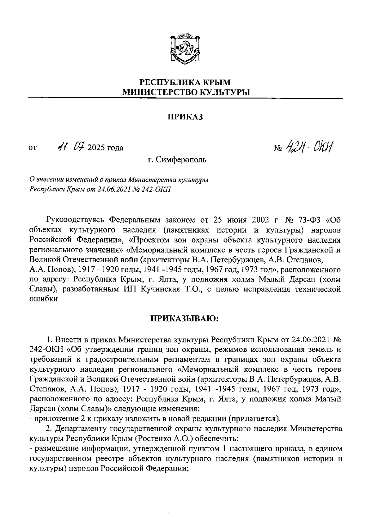 Увеличить