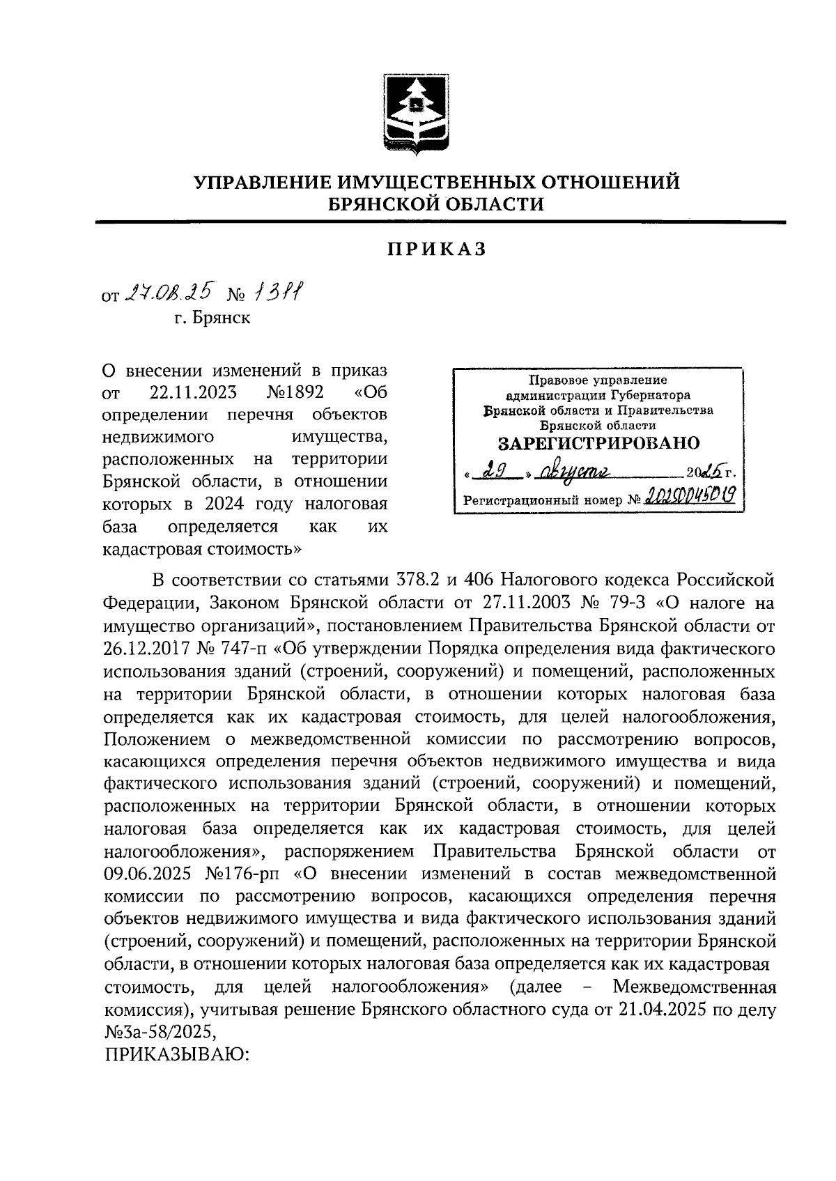 Увеличить