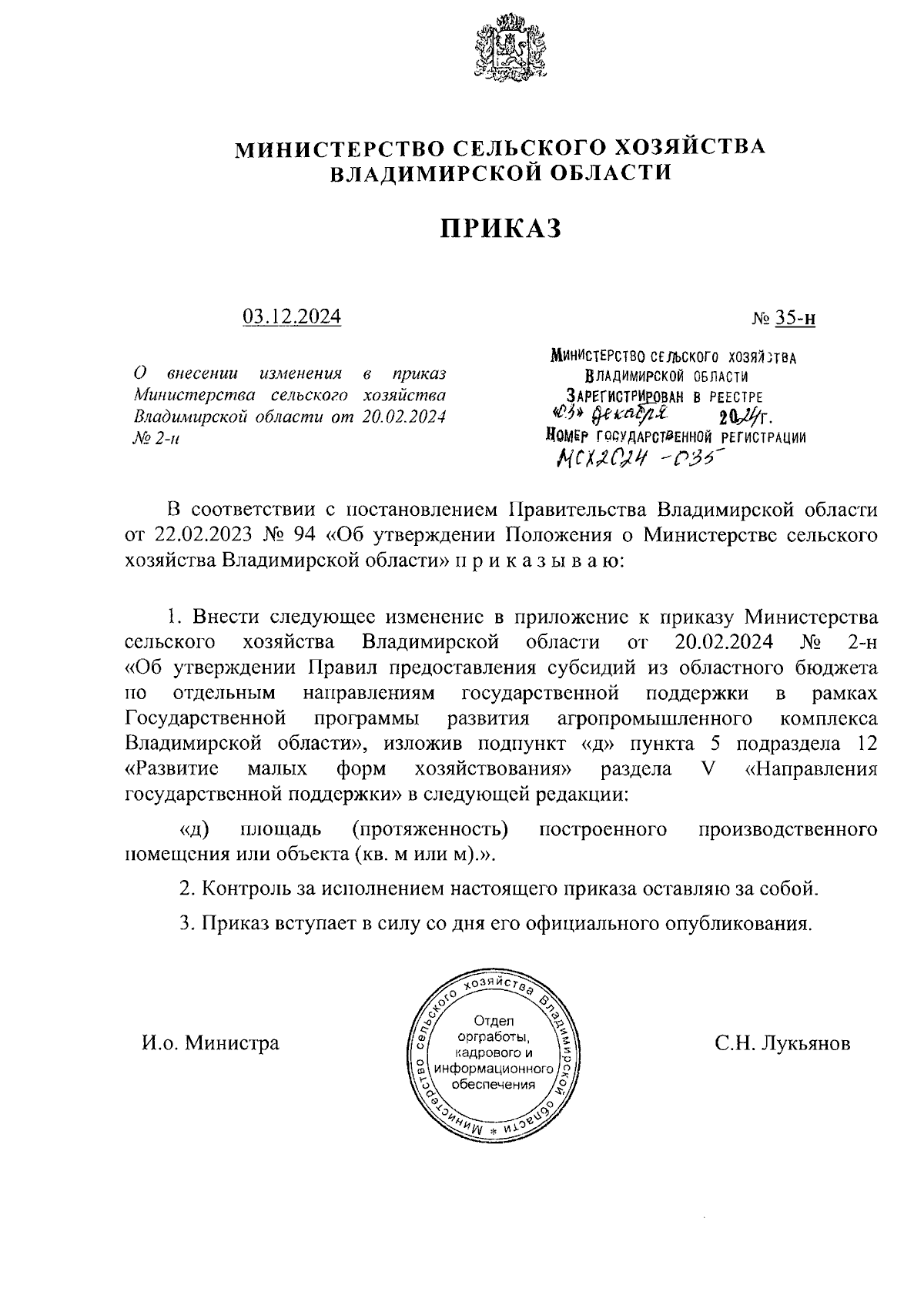 Увеличить