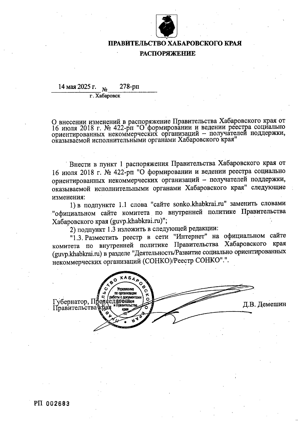 Увеличить
