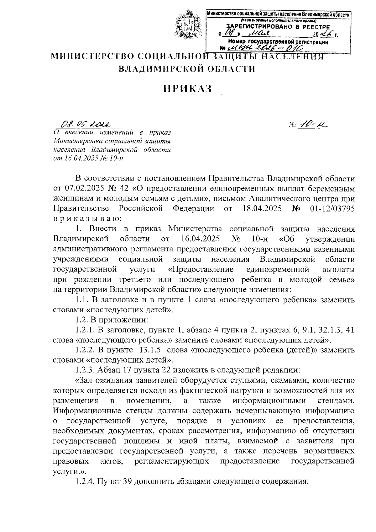 Увеличить