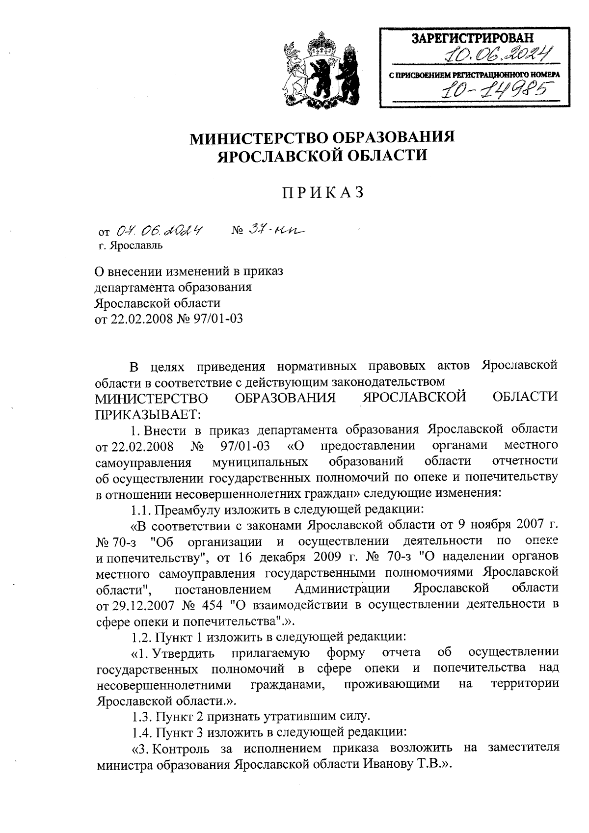Увеличить