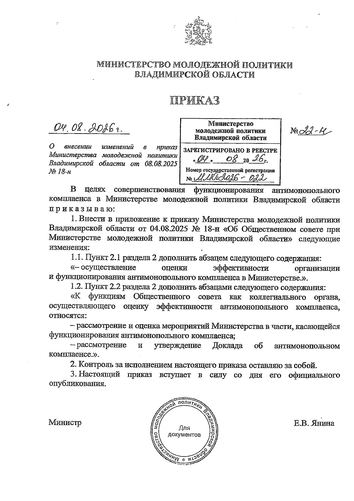 Увеличить