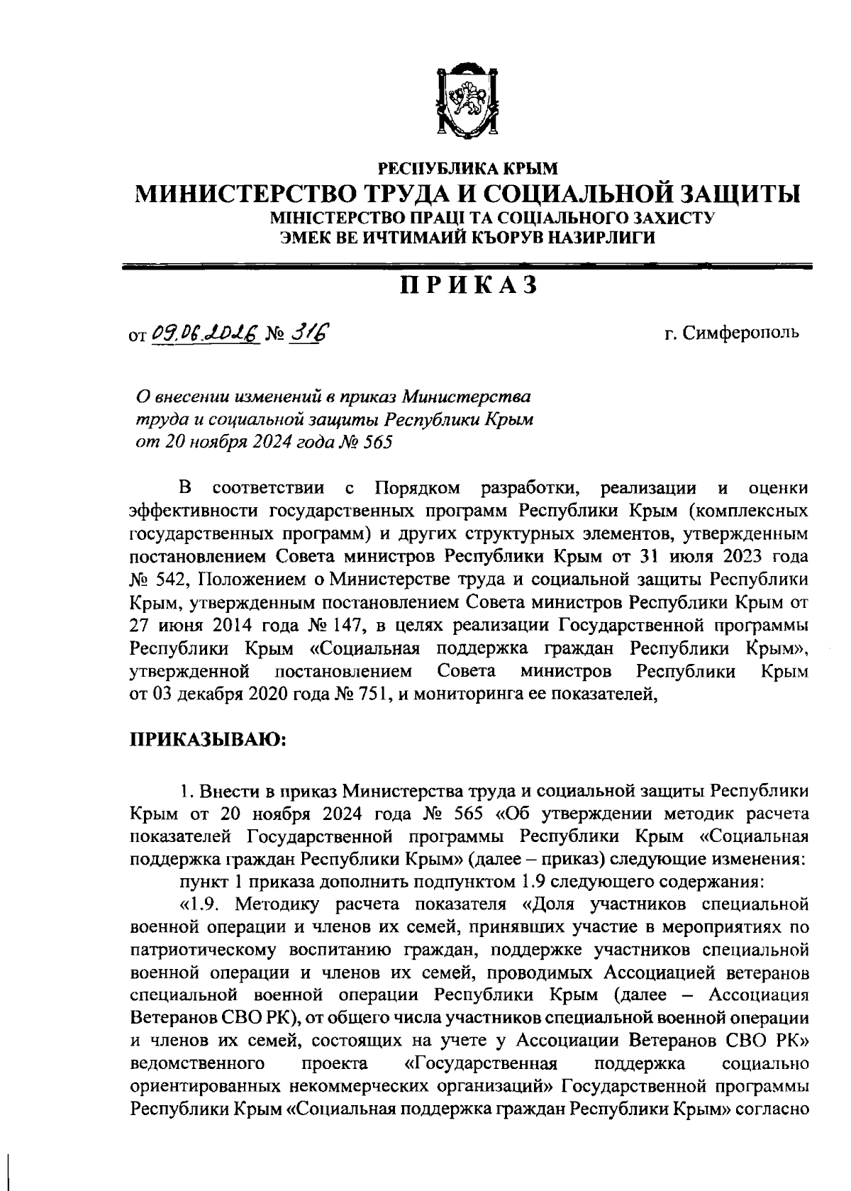 Увеличить