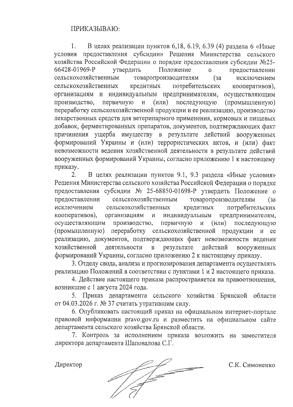 Увеличить