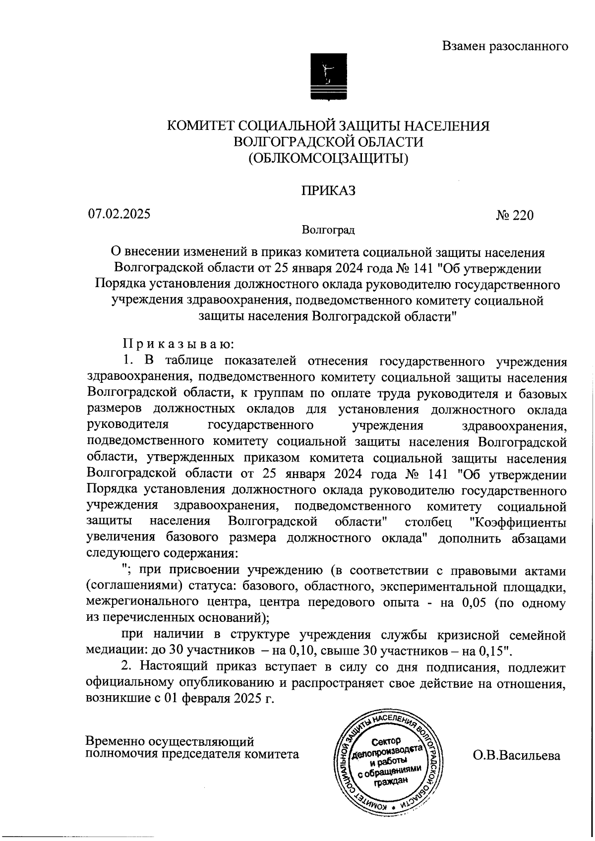 Увеличить