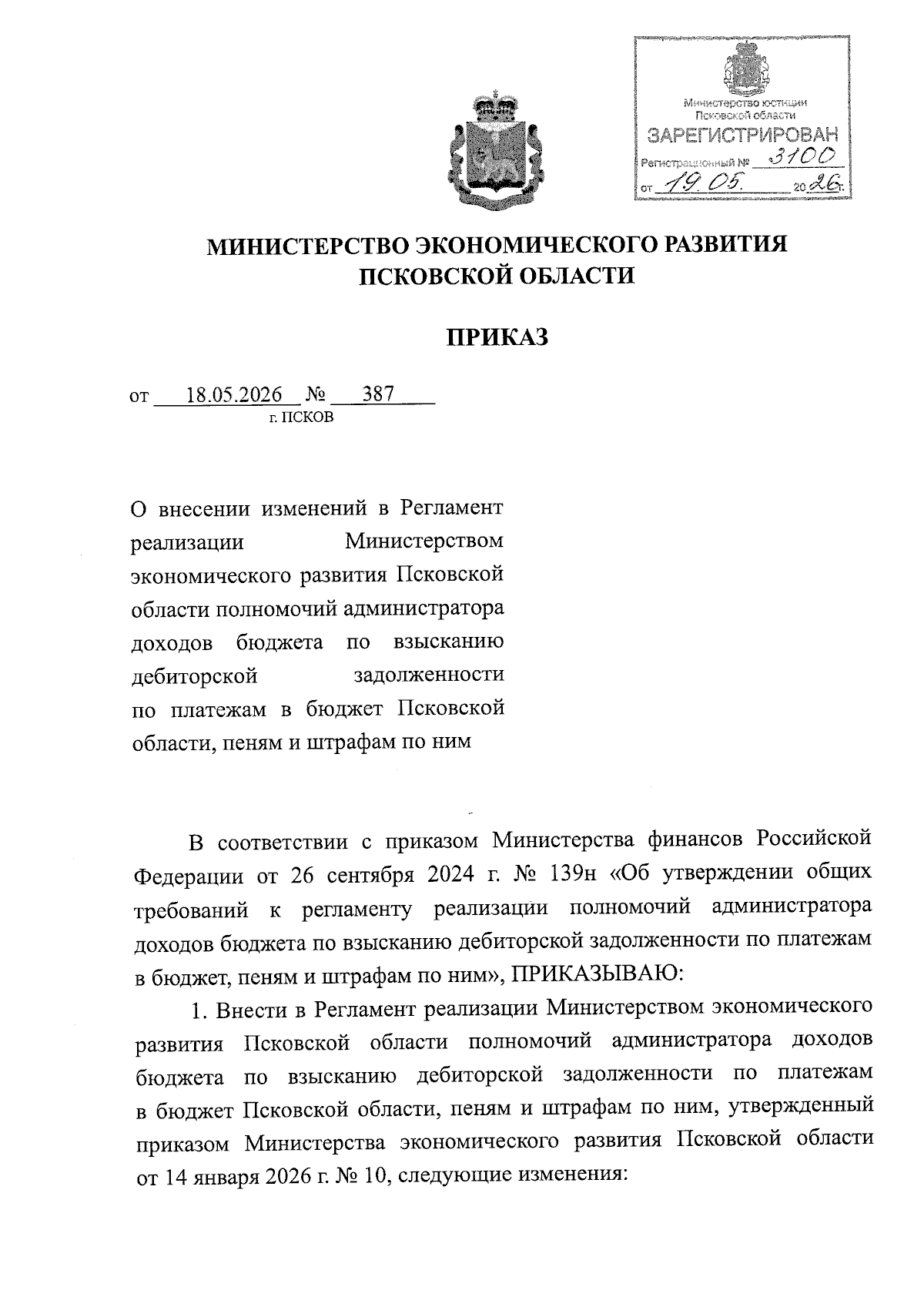 Увеличить