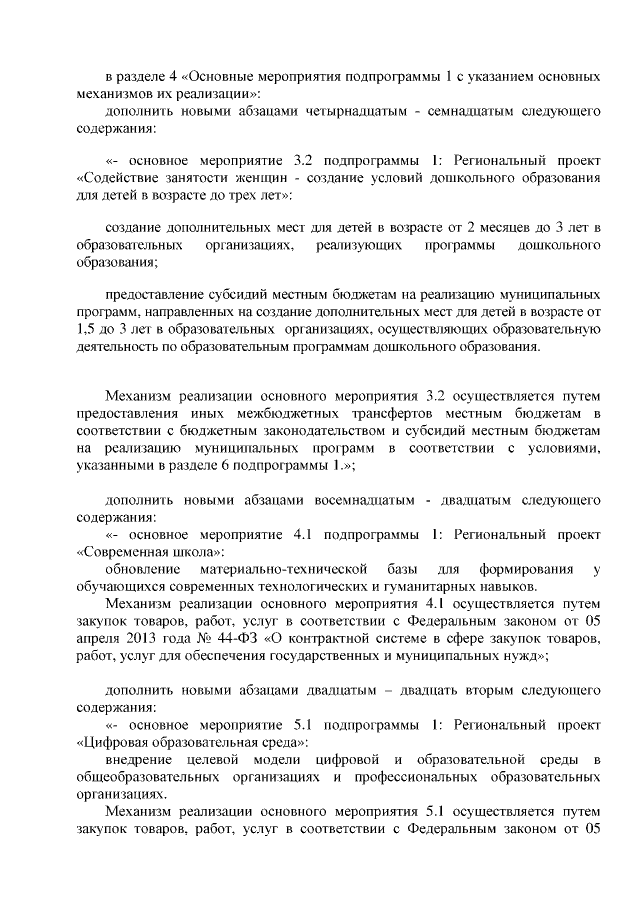 Увеличить