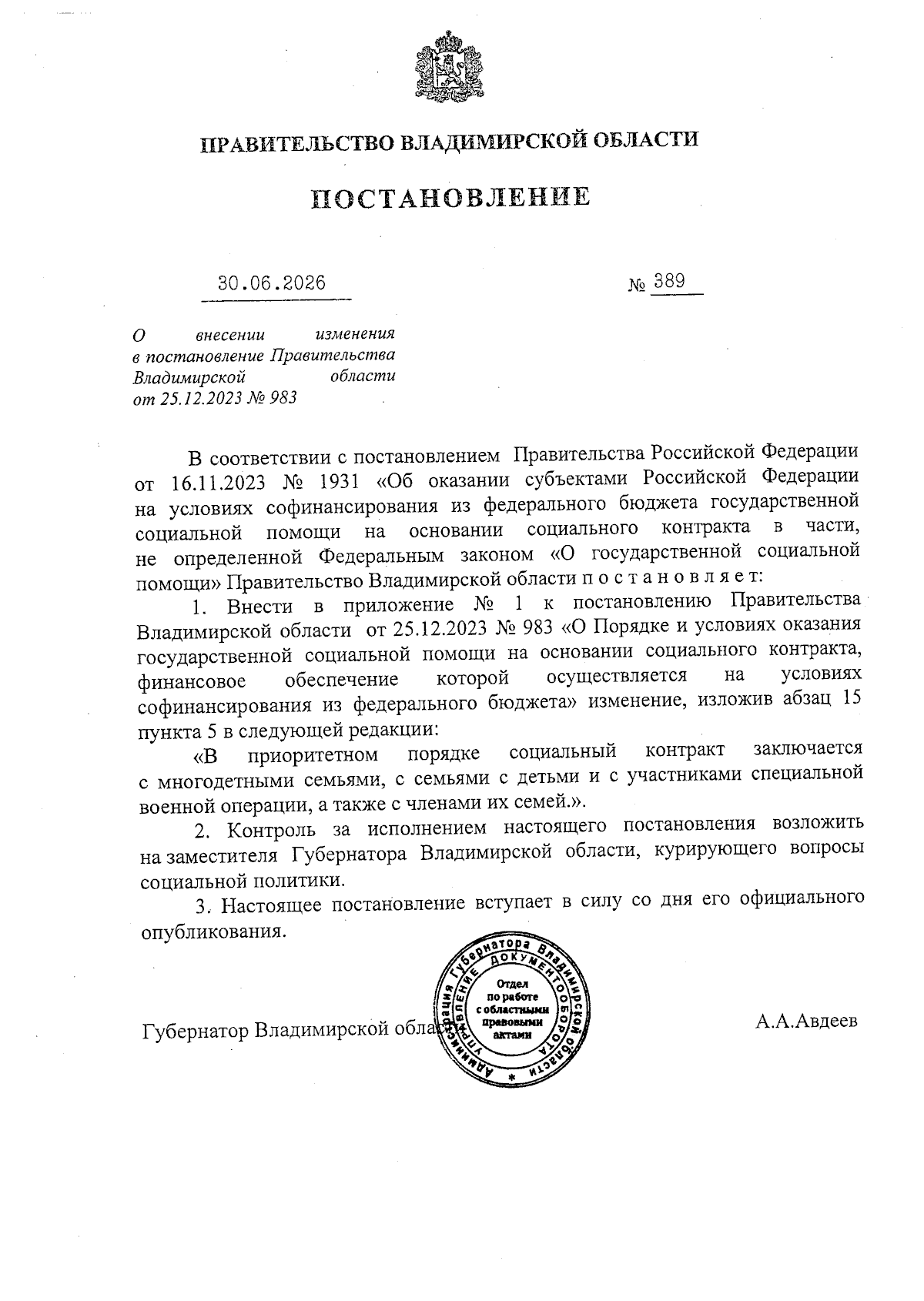 Увеличить