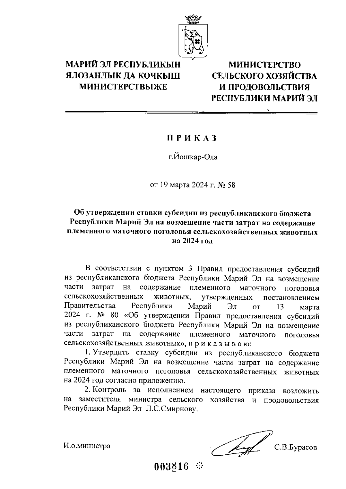 Увеличить