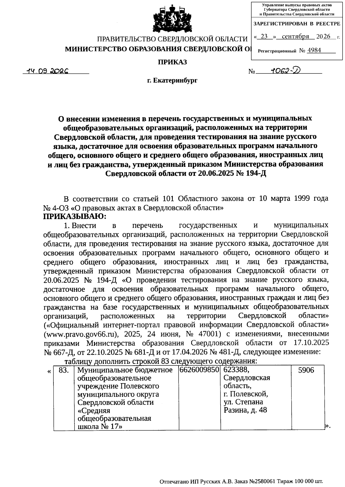 Увеличить