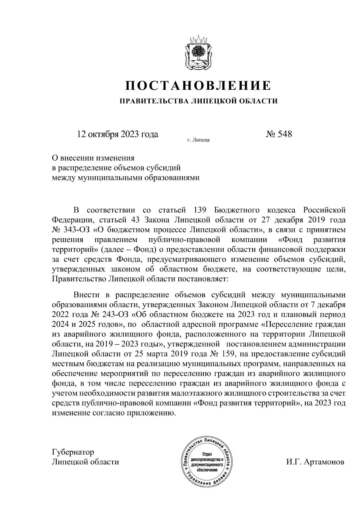Увеличить