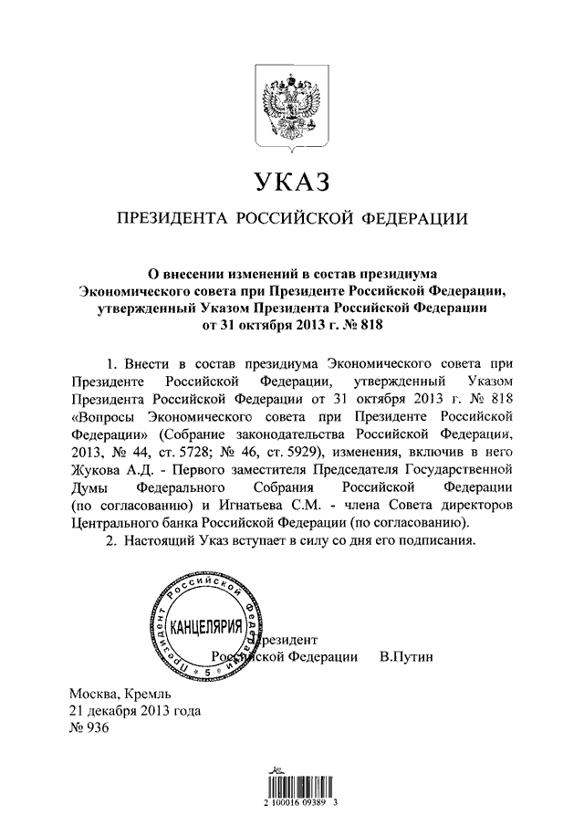 Увеличить