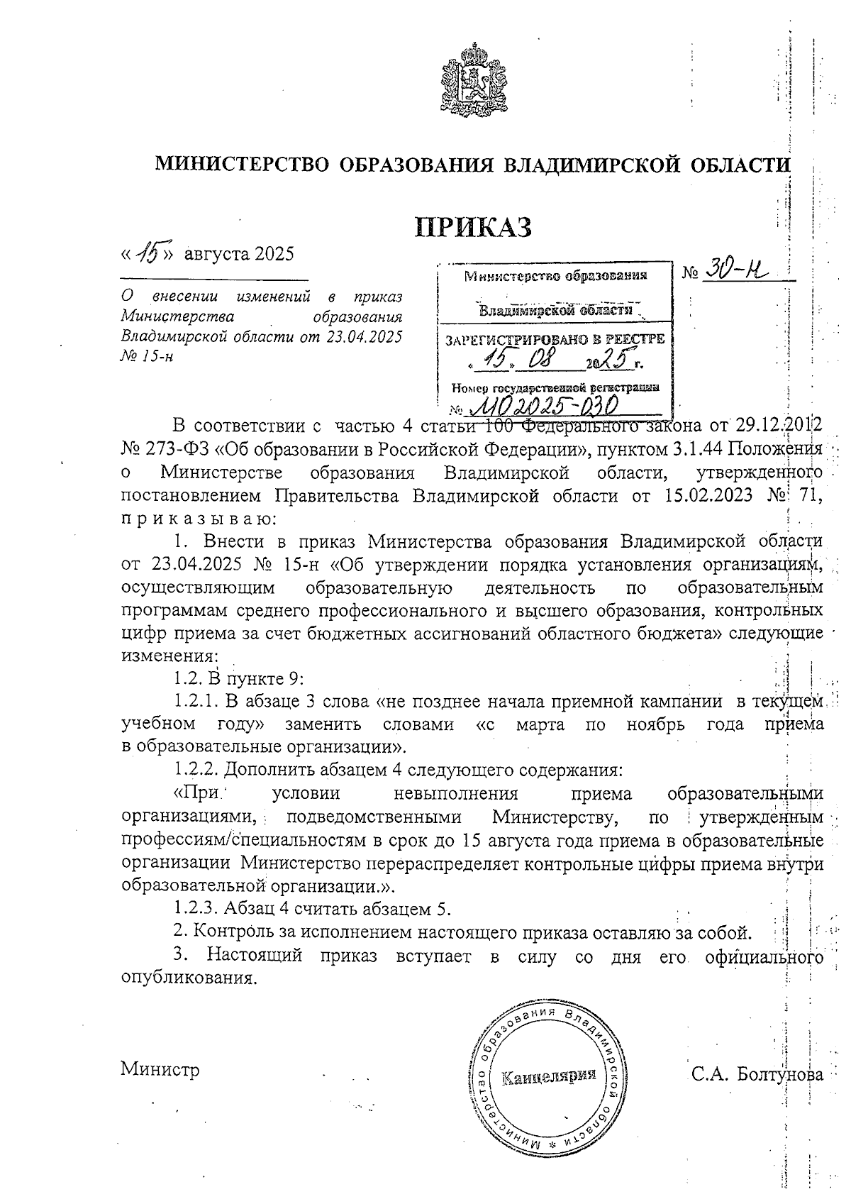 Увеличить