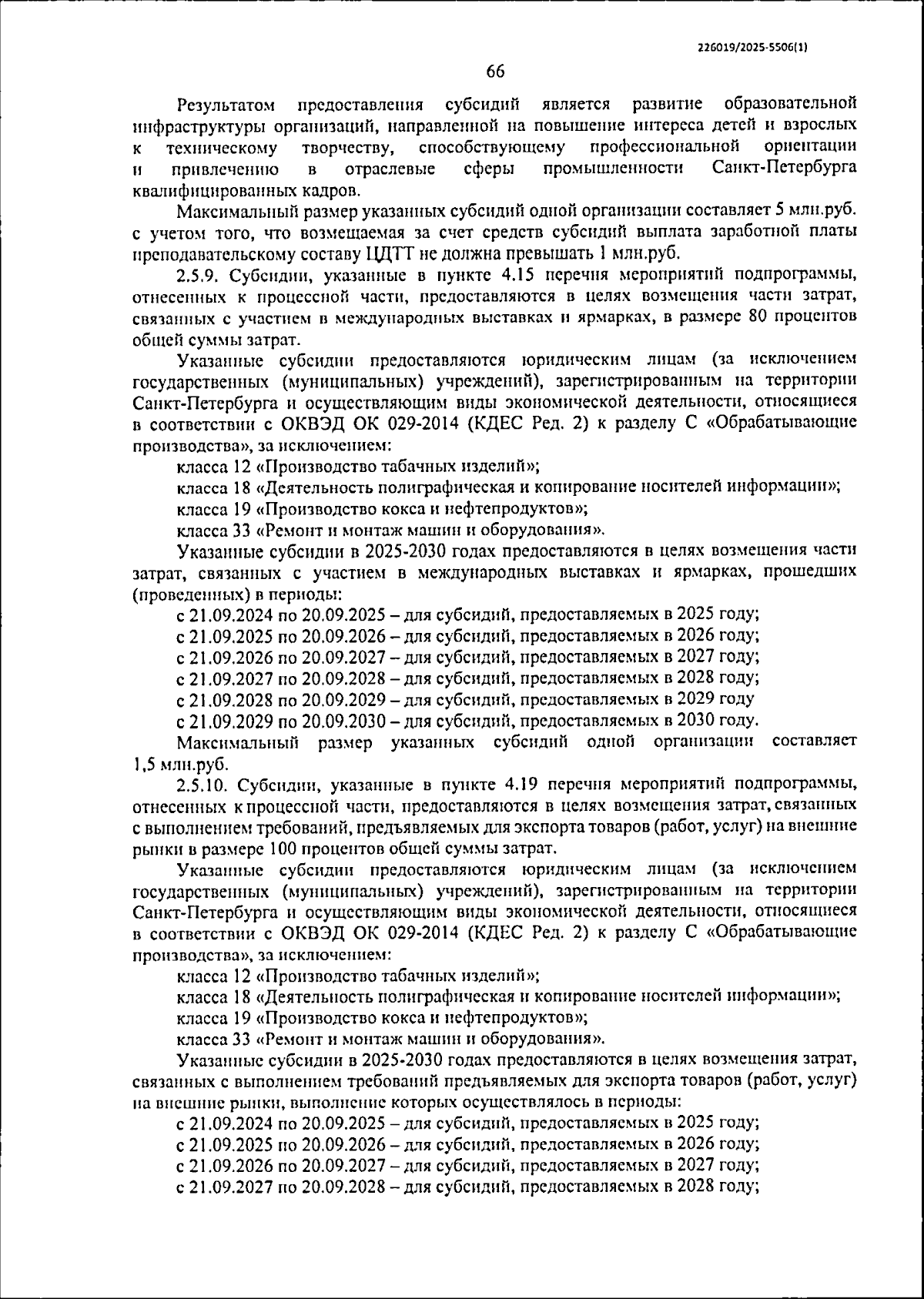 Увеличить