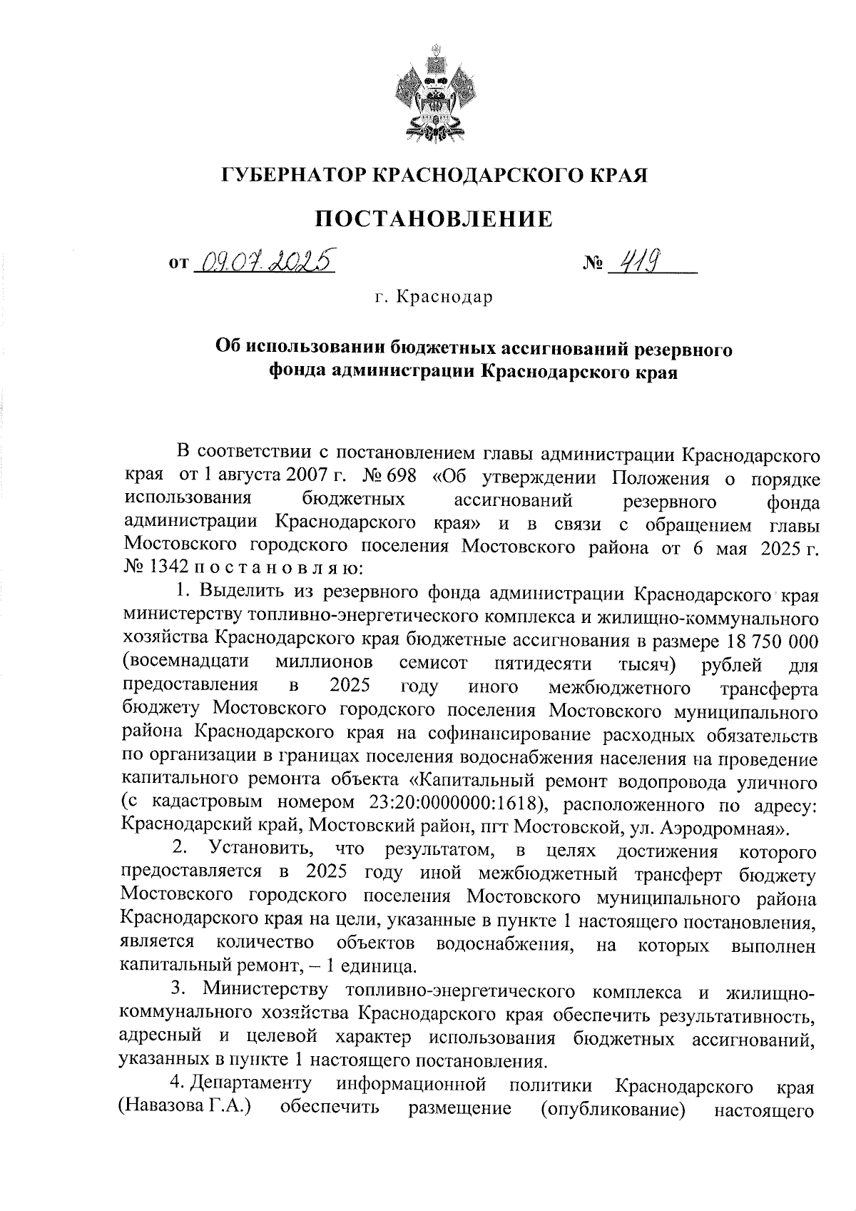 Увеличить