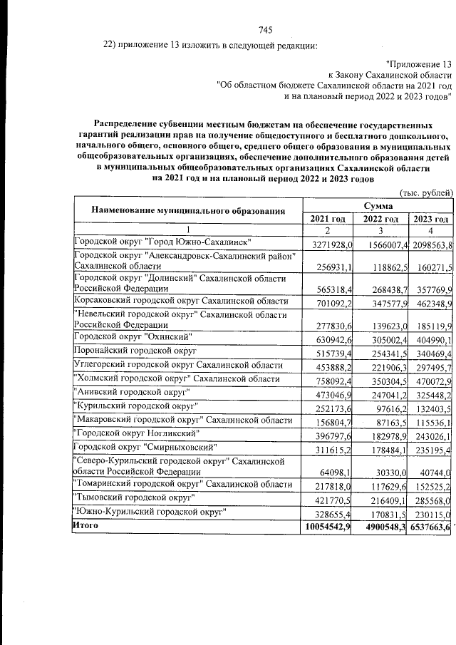 Увеличить
