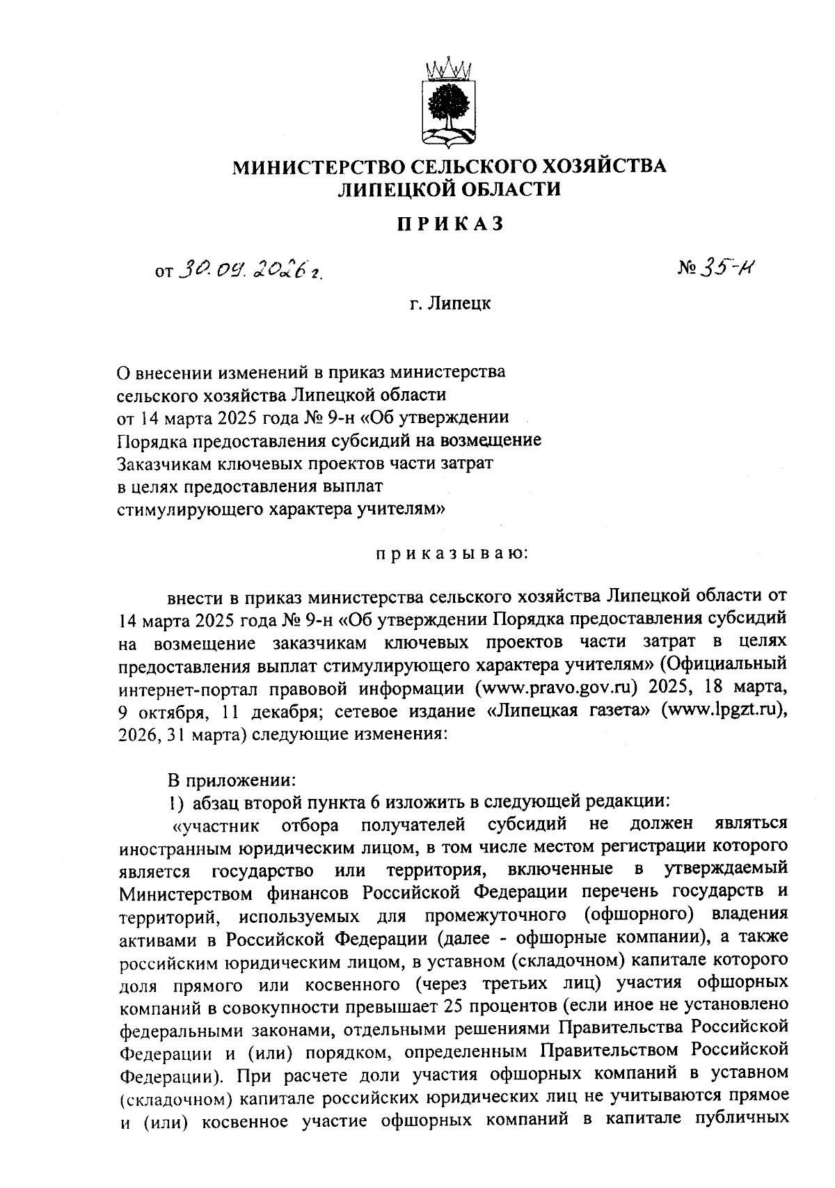 Увеличить