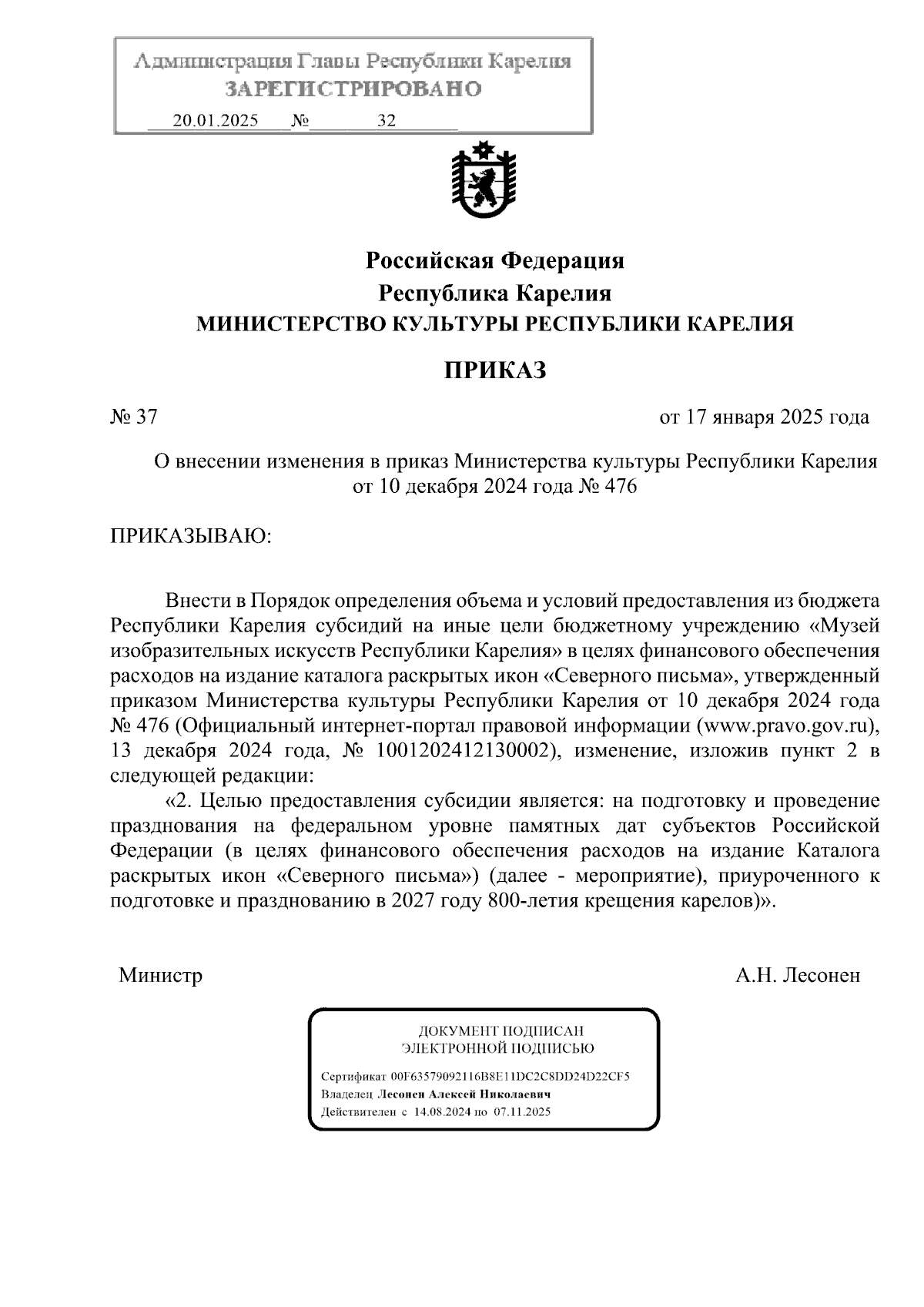 Увеличить