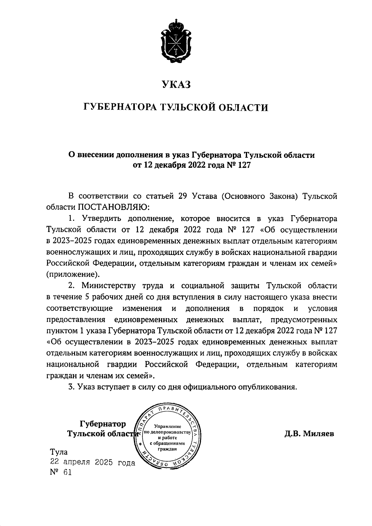 Увеличить