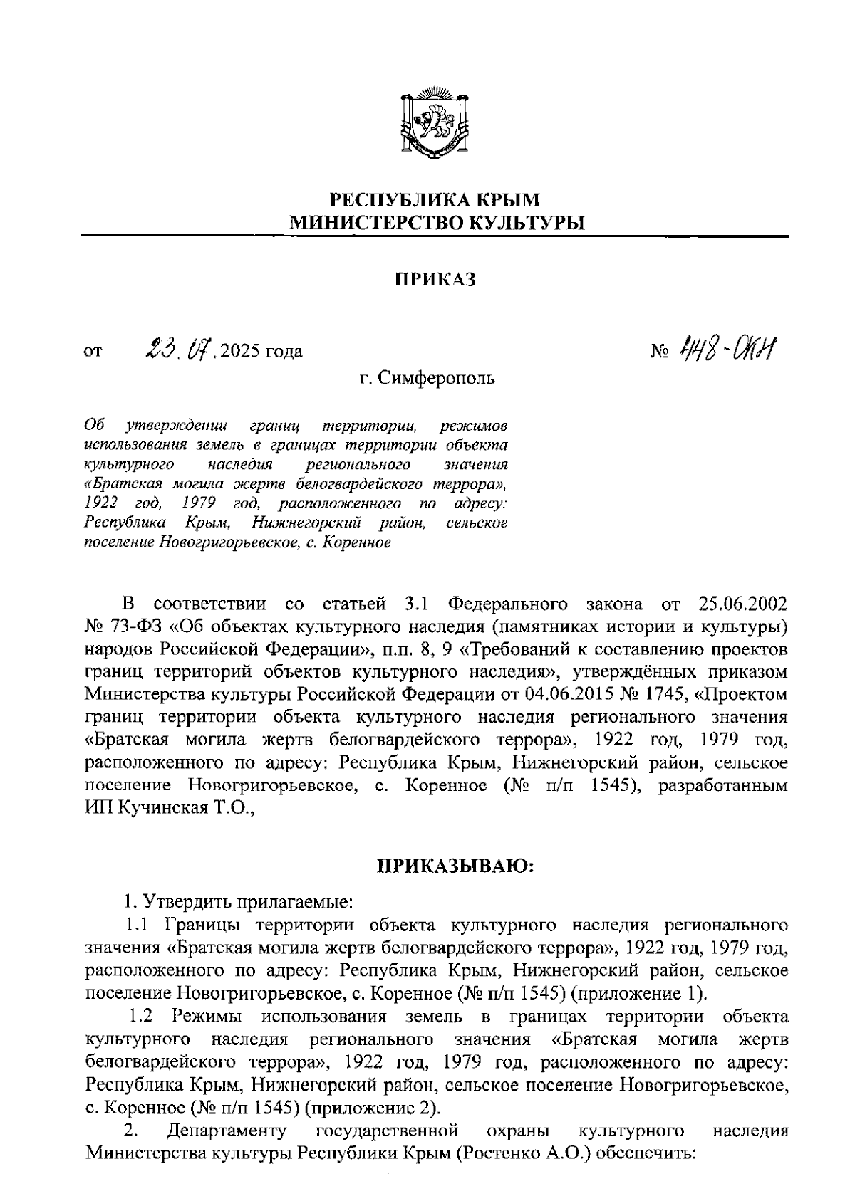 Увеличить