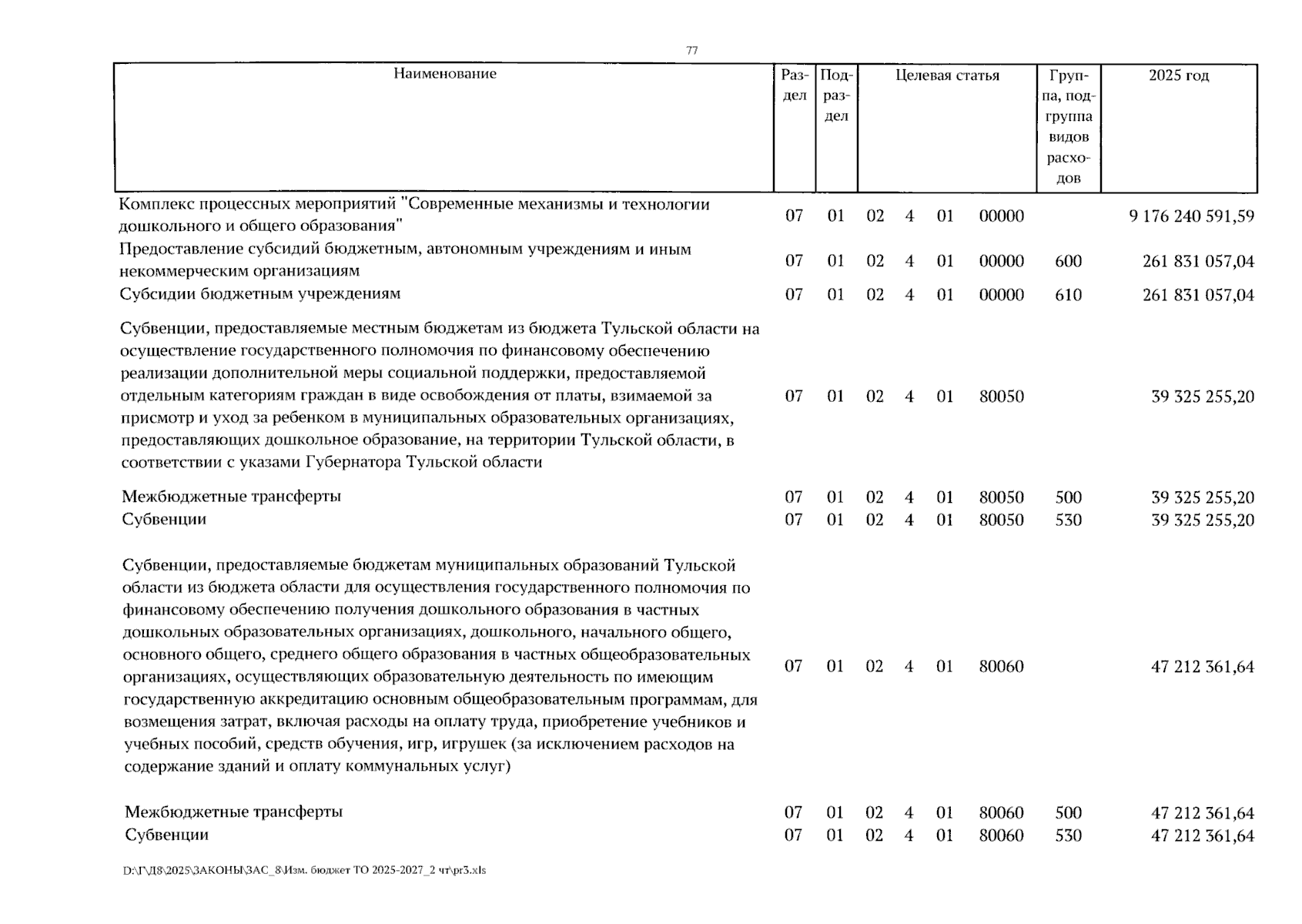 Увеличить