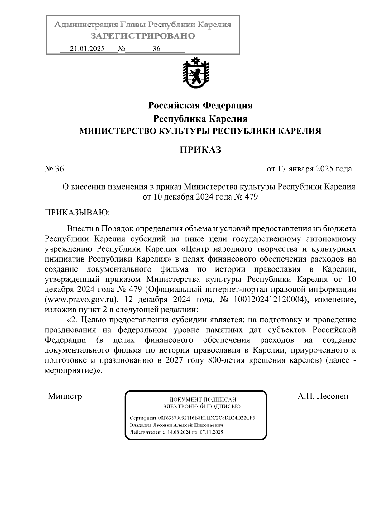 Увеличить
