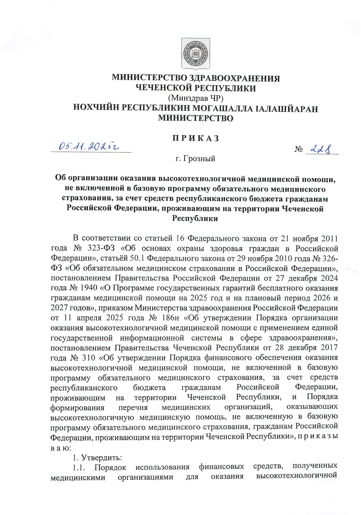 Увеличить