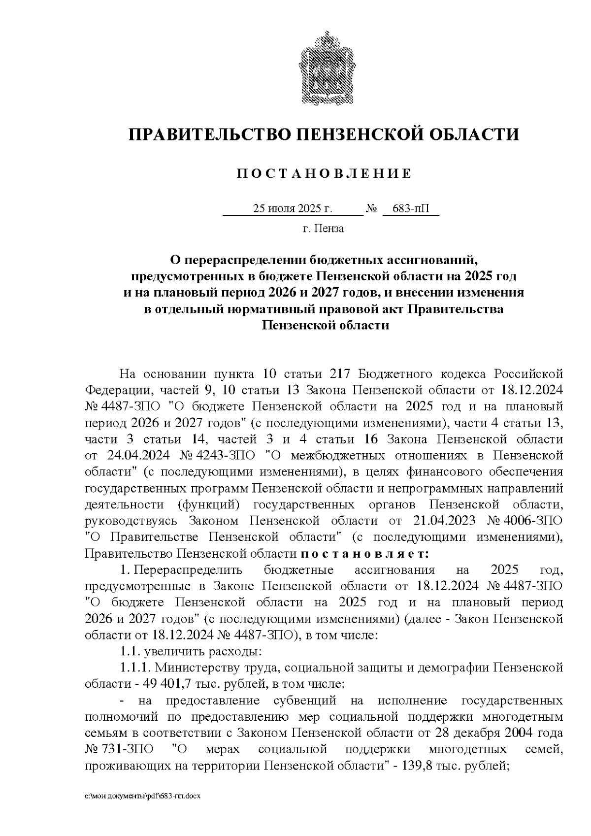 Увеличить