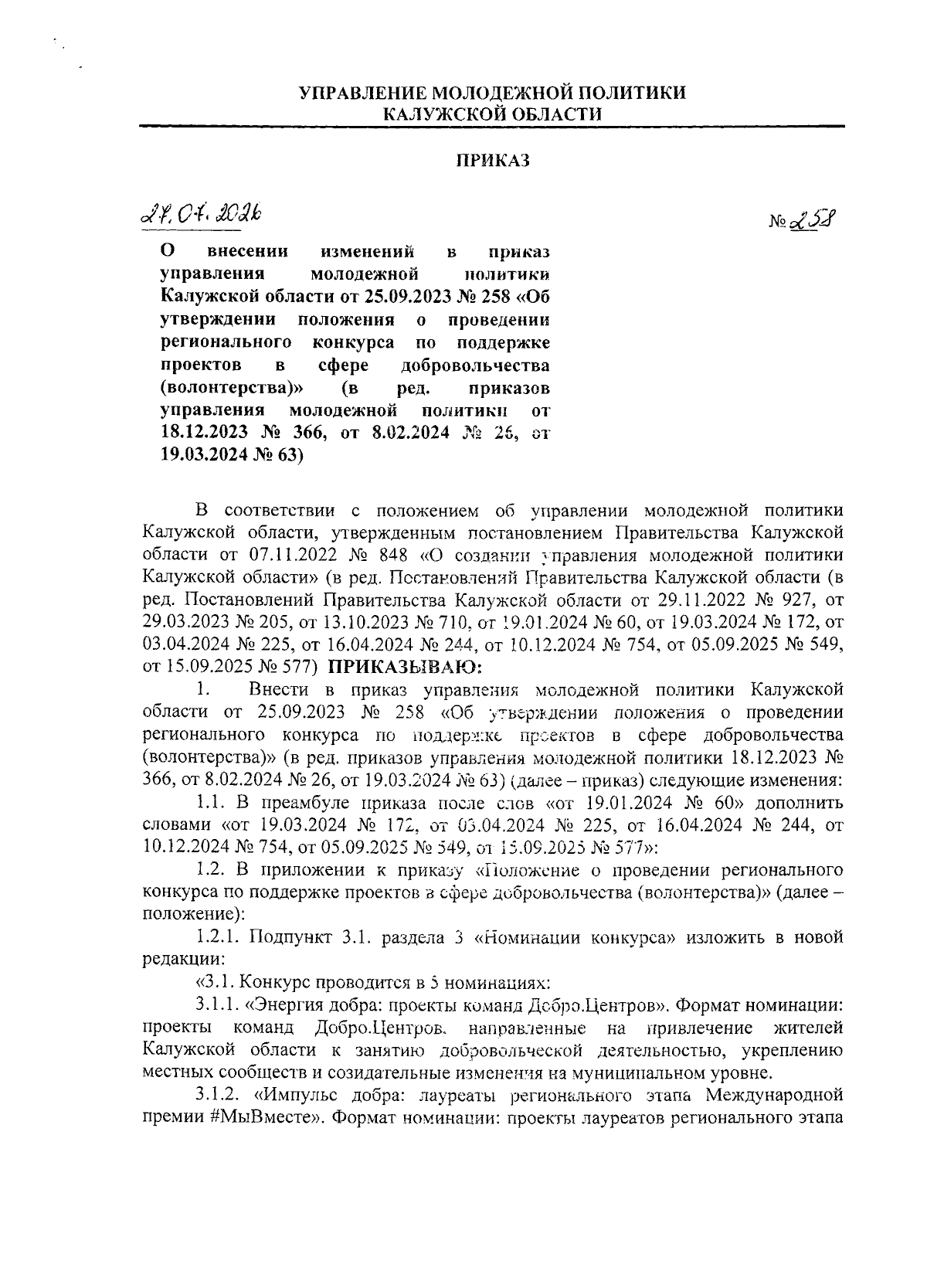 Увеличить