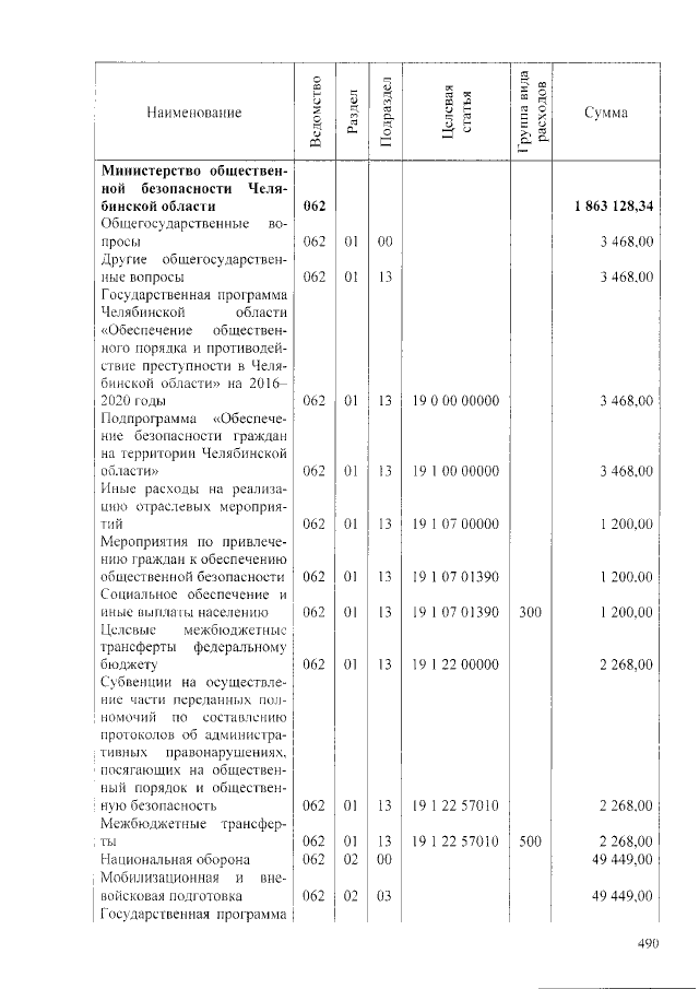 Увеличить