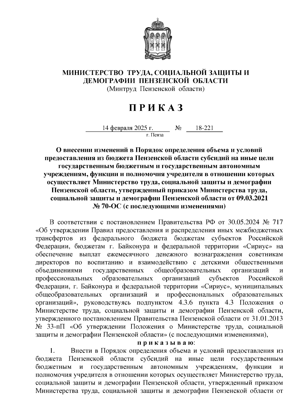 Увеличить