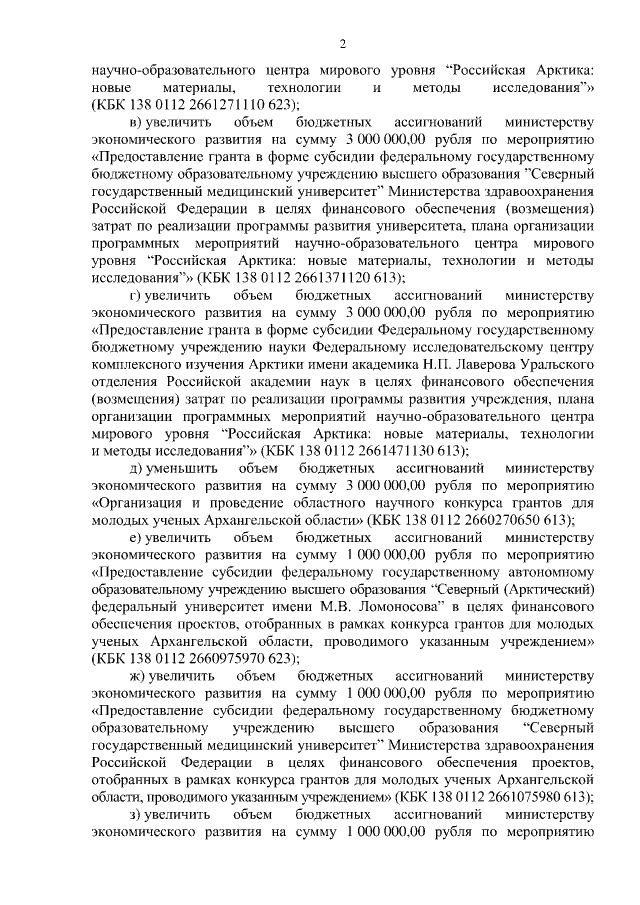 Увеличить