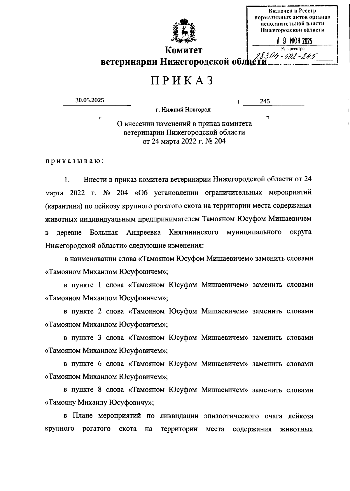 Увеличить
