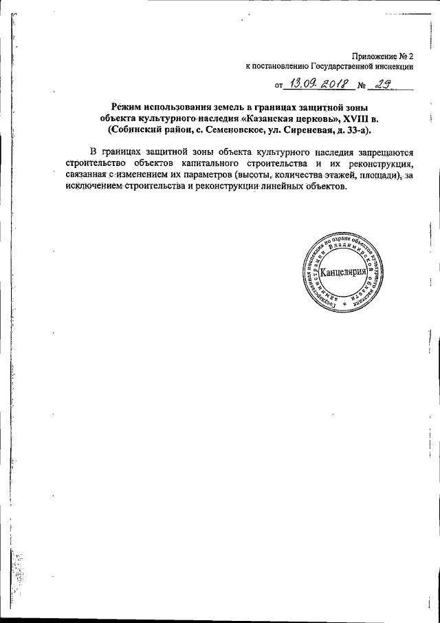 Увеличить