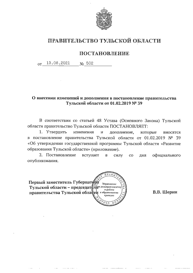 Увеличить