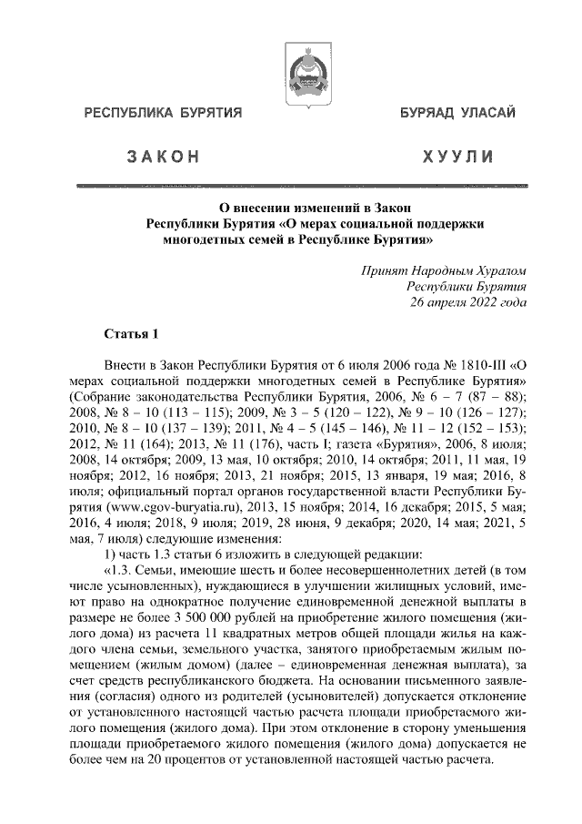 Увеличить