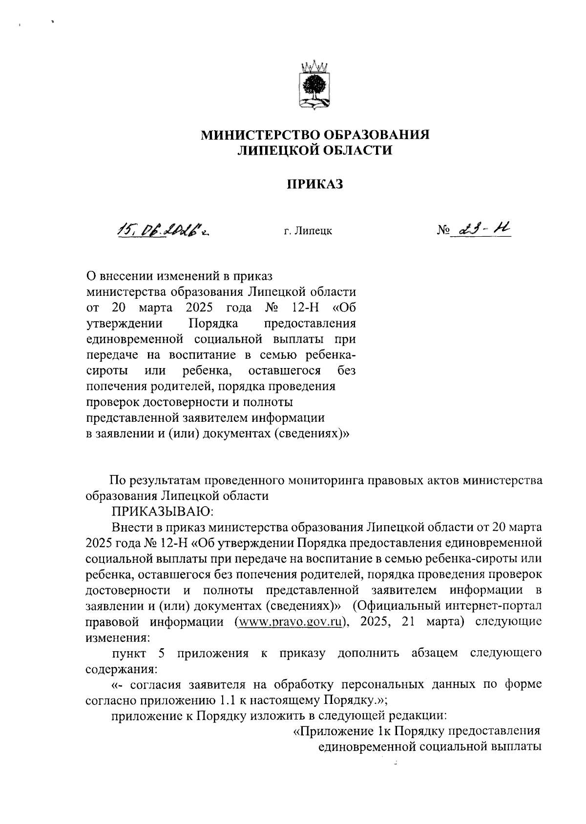 Увеличить