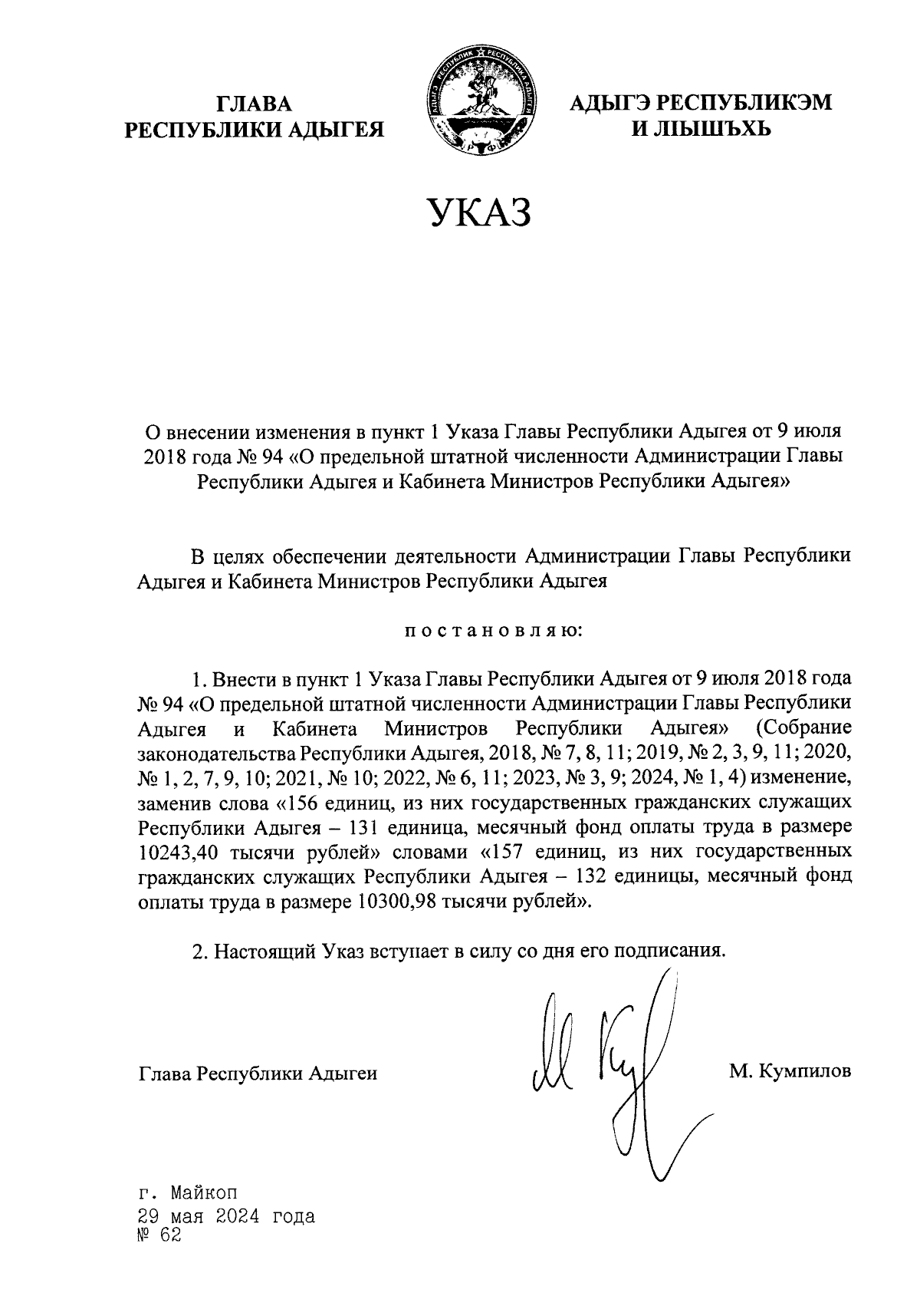 Увеличить