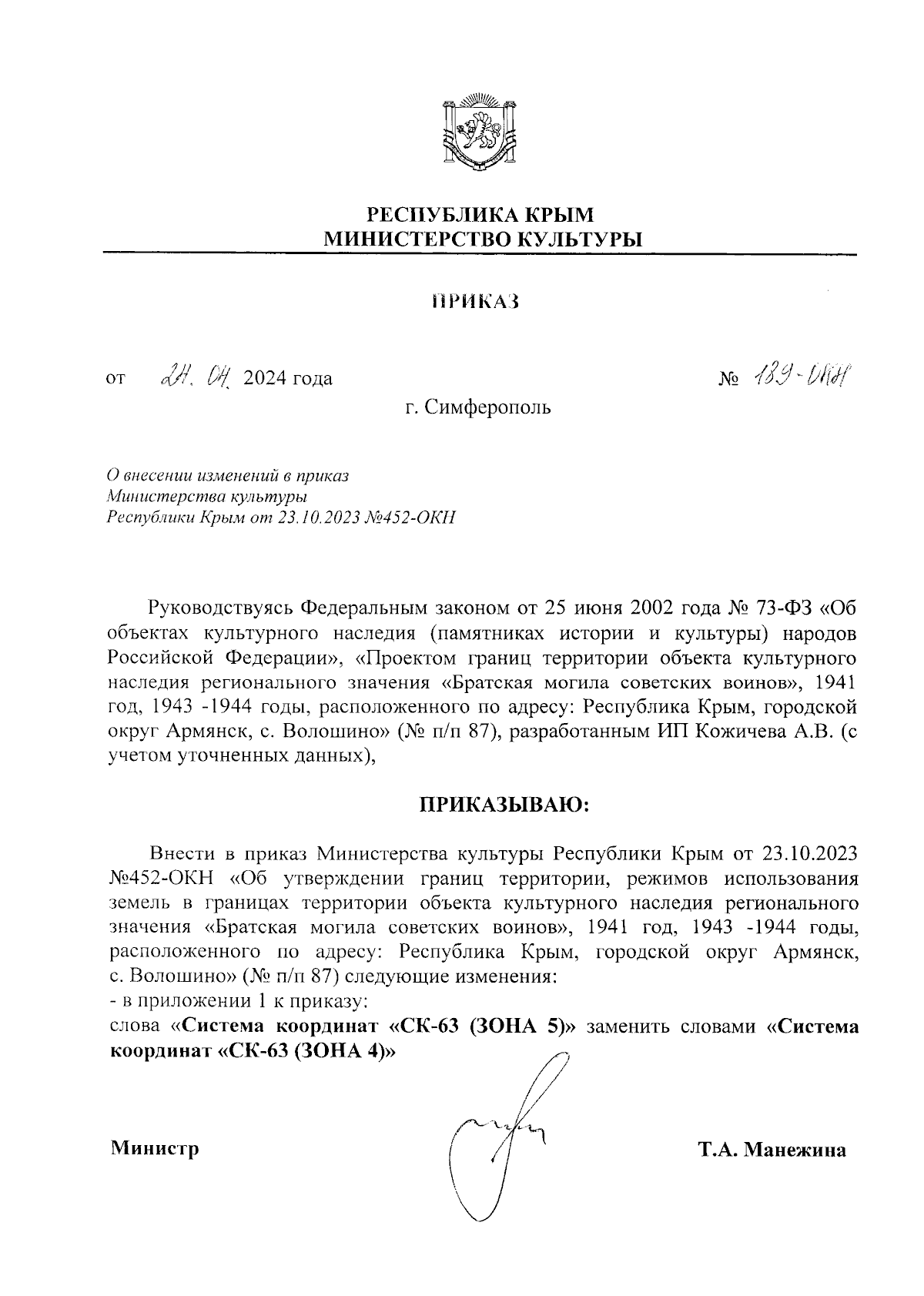 Увеличить