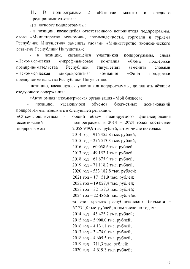 Увеличить