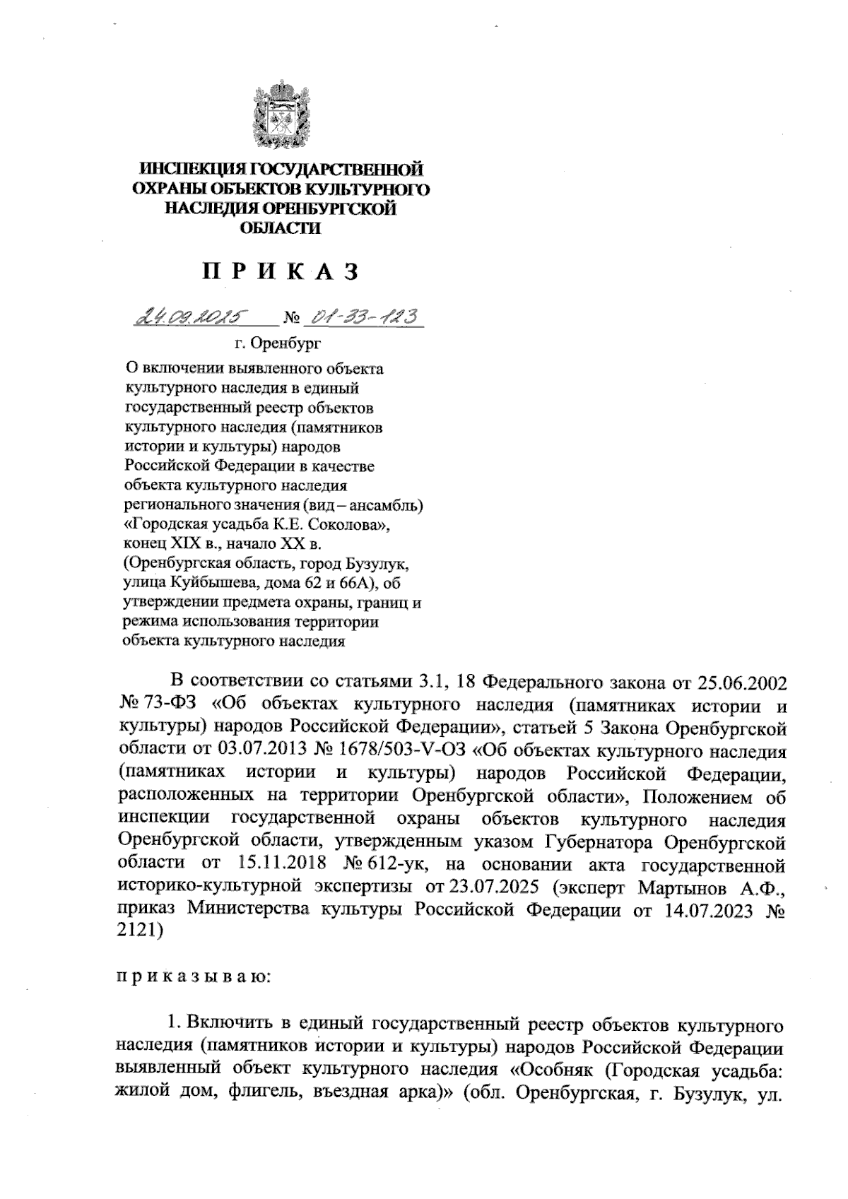 Увеличить