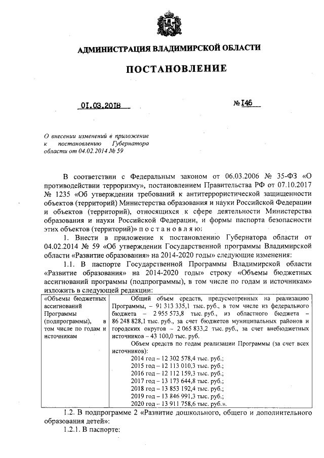 Увеличить
