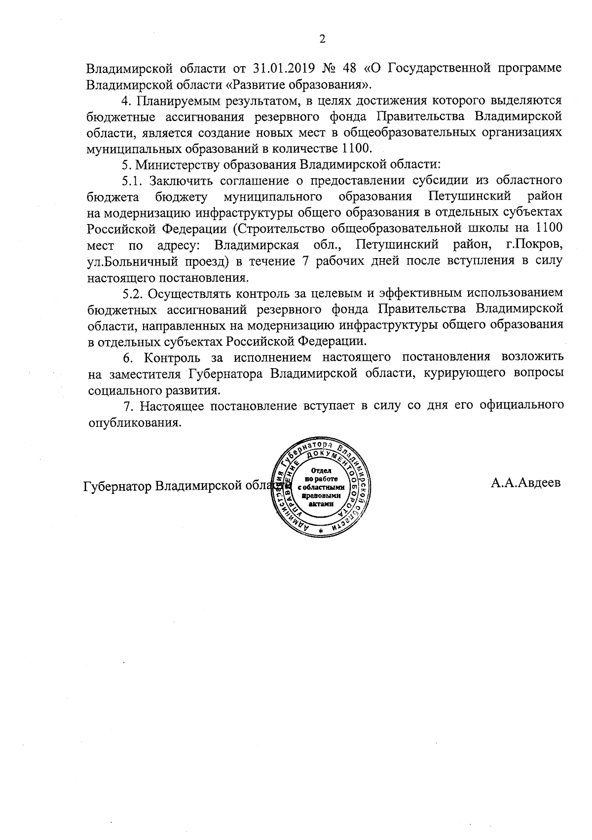 Увеличить